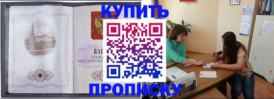 временная регистрация для школы в Николаевске-на-Амуре