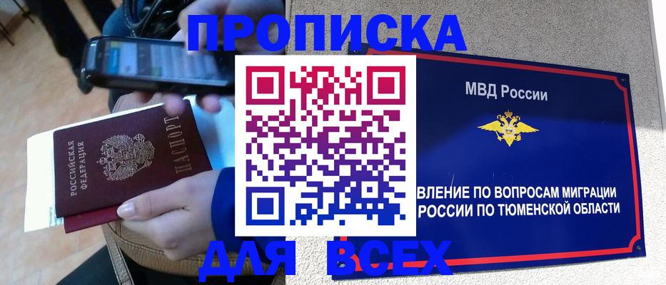 временная регистрация собственник в Николаевске-на-Амуре