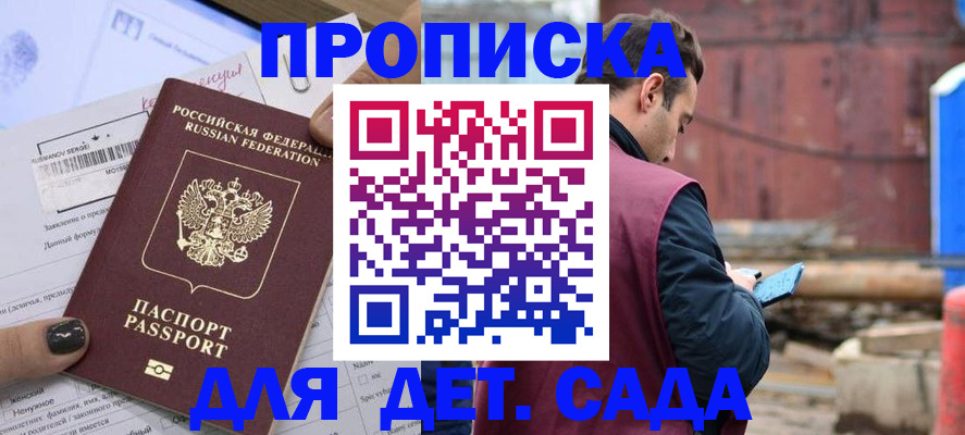 временная регистрация купить в Николаевске-на-Амуре