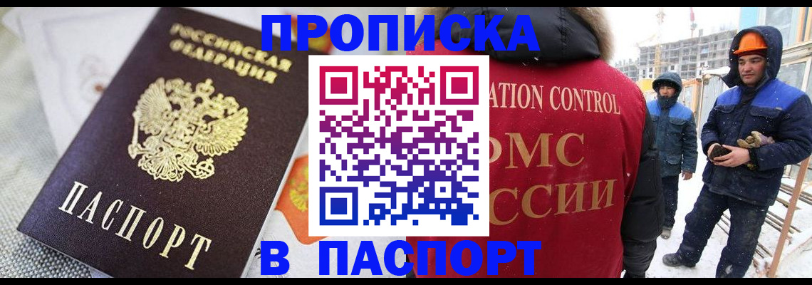 временная регистрация для школы в Николаевске-на-Амуре