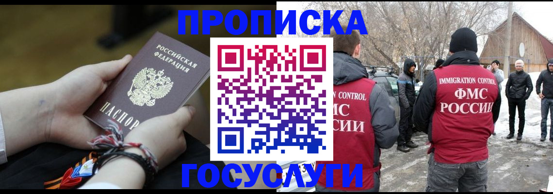 прописка иностранных граждан в Николаевске-на-Амуре